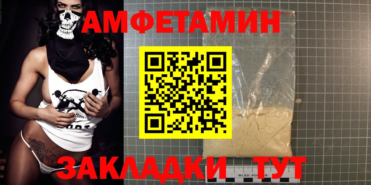 АМФЕТАМИН Розовый Сорочинск