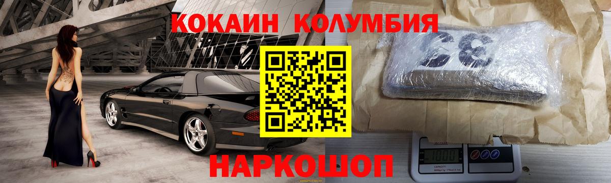 Cocaine Колумбийский Сорочинск