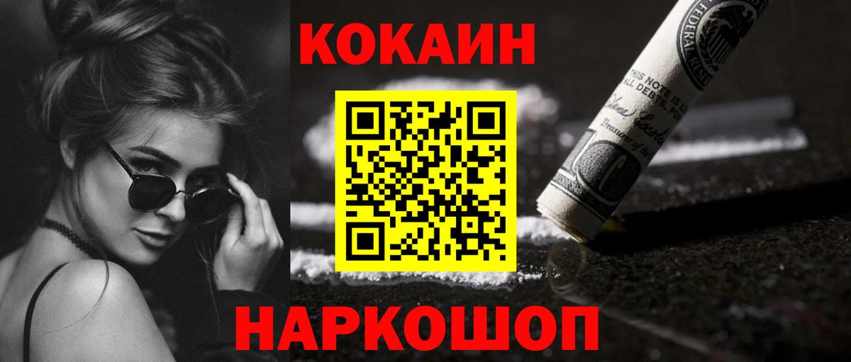 КОКАИН 99%  купить наркотики цена  Сорочинск  Cocaine  Cocaine Columbia  Вход с VPN 
