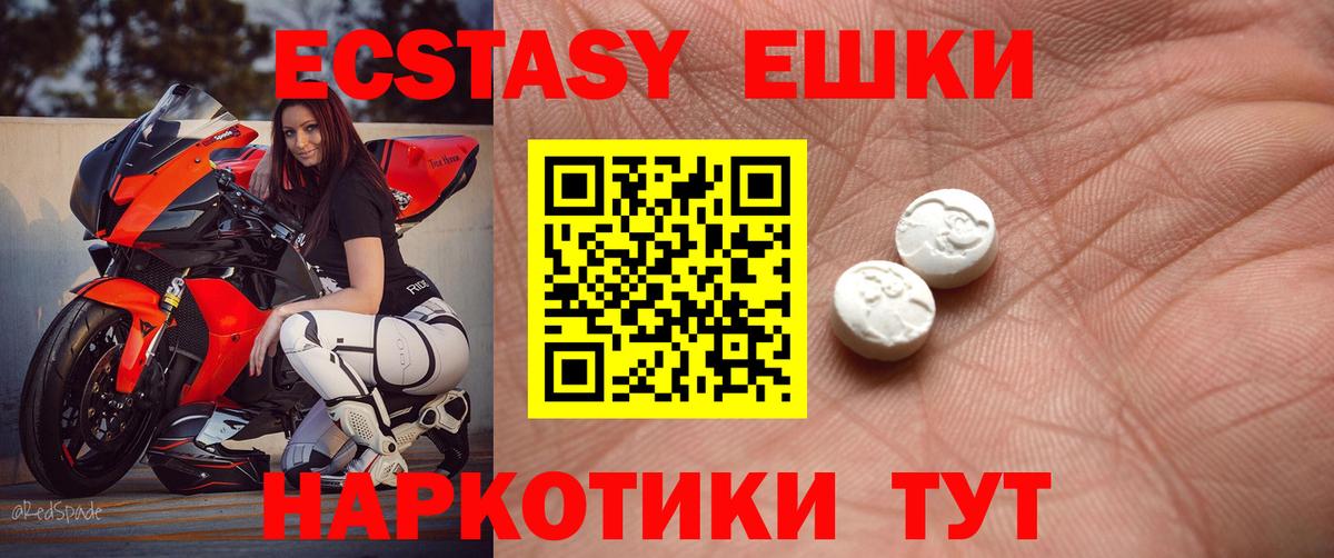 Ecstasy  Вход с VPN  ЭКСТАЗИ XTC  Сорочинск  ЭКСТАЗИ mix 