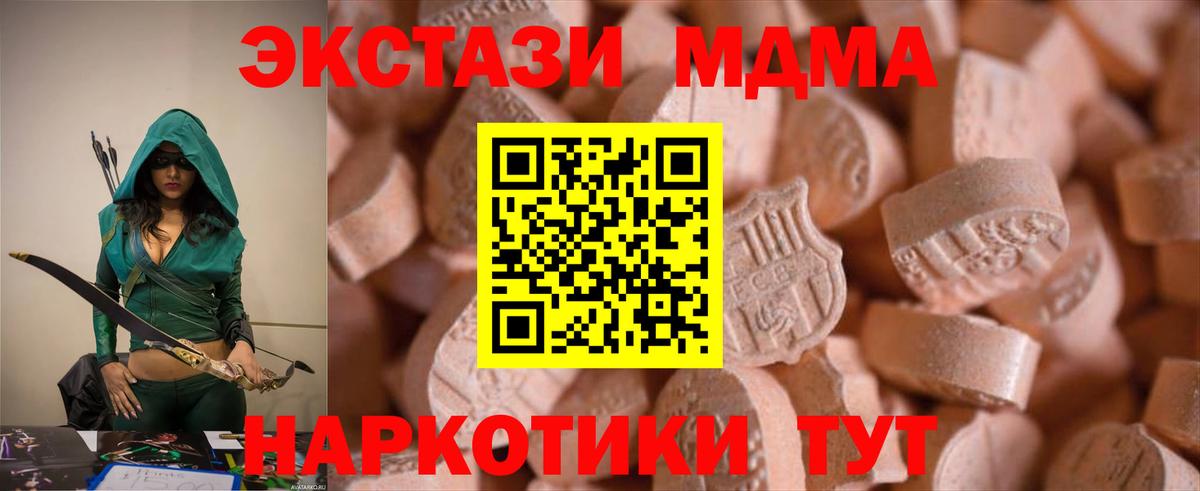Экстази ешки Сорочинск