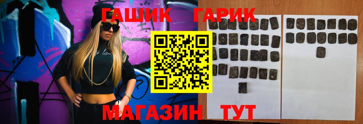 Сорочинск  ГАШИШ убойный  Вход с VPN  Гашиш хэш 