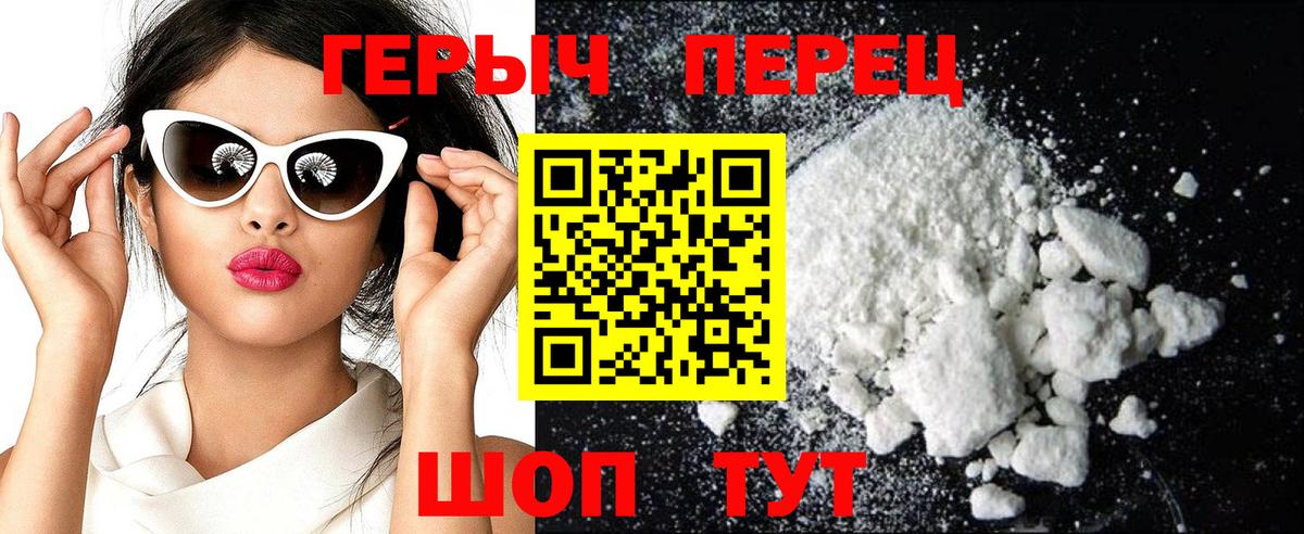 ГЕРОИН Афган Сорочинск