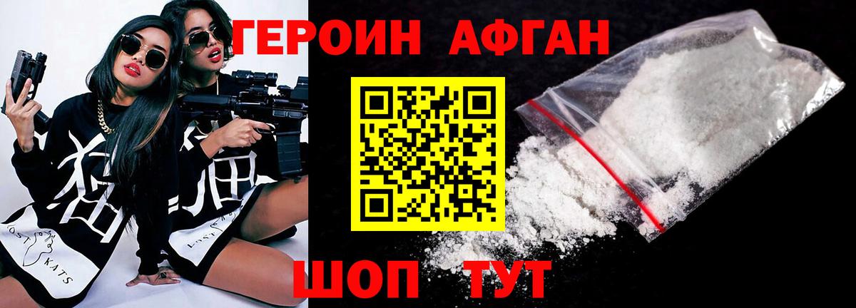 Героин герыч  ГЕРОИН  Сорочинск  Вход с VPN 