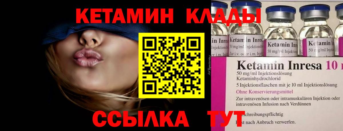 КЕТАМИН VHQ Сорочинск
