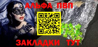 Альфа ПВП Нальчик
