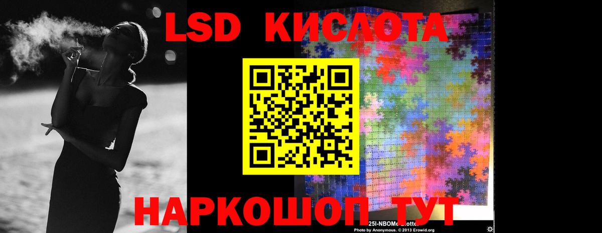 LSD-25 экстази кислота  Вход с VPN  ЛСД экстази ecstasy  LSD-25 экстази  Сорочинск 