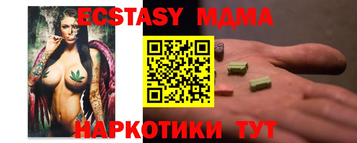 MDMA VHQ  МДМА  Сорочинск  MDMA молли  Вход с VPN 