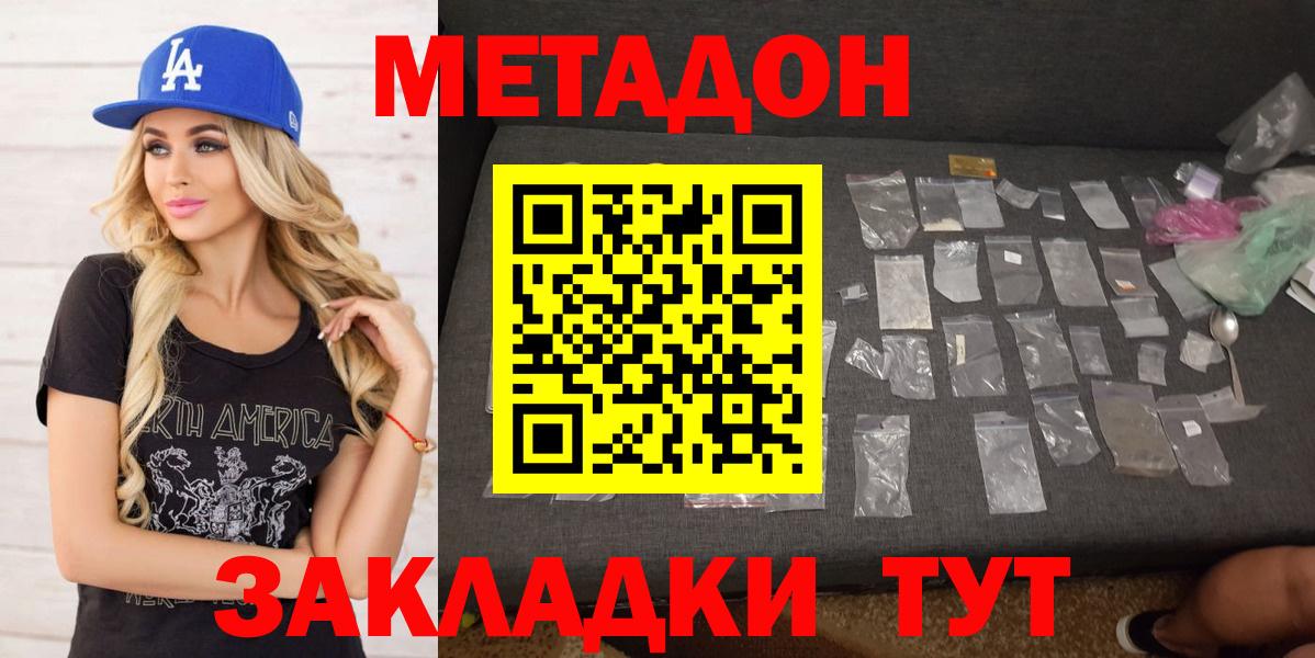 Метадон VHQ Сорочинск