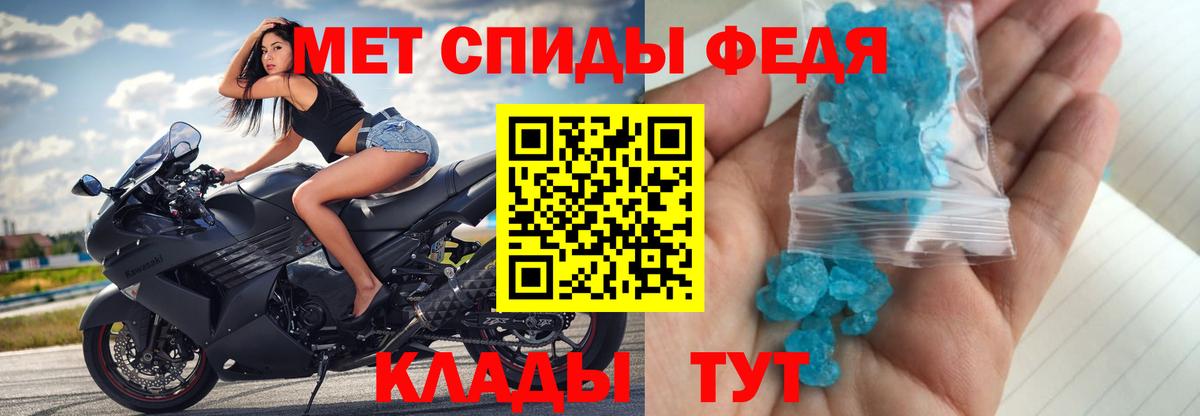 МЕТАМФЕТАМИН витя Сорочинск