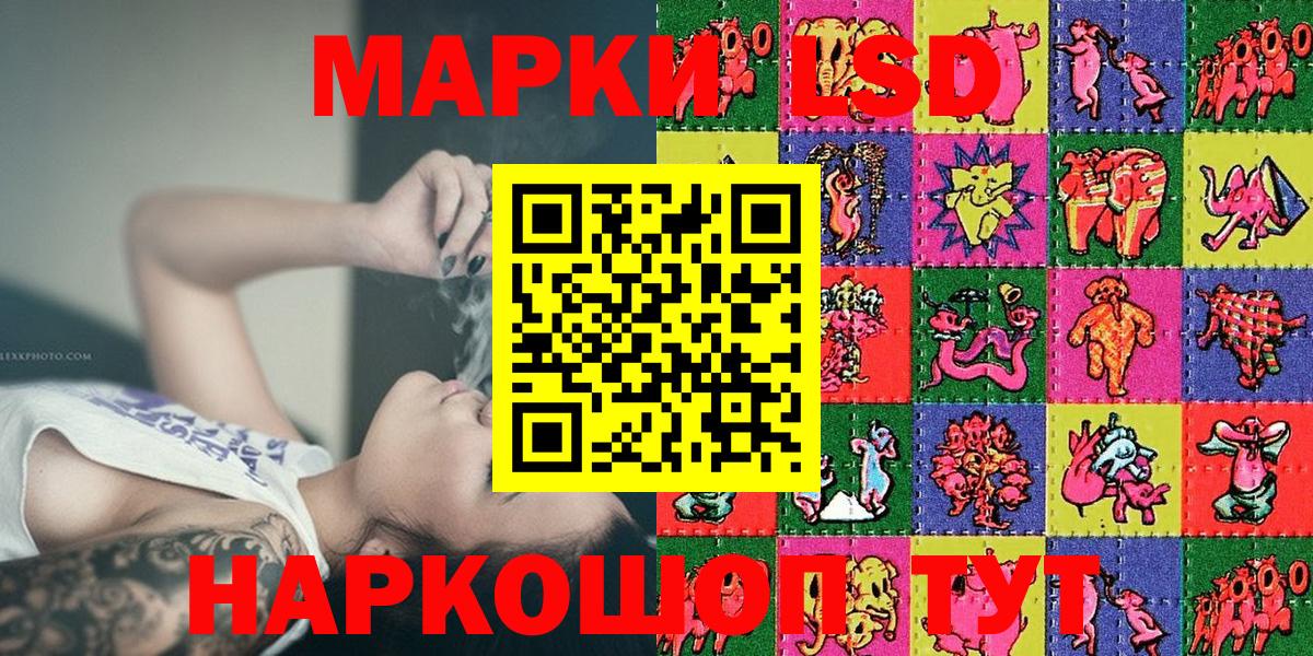 Наркотические марки 1500мкг  Вход с VPN  Марки N-bome  Сорочинск 