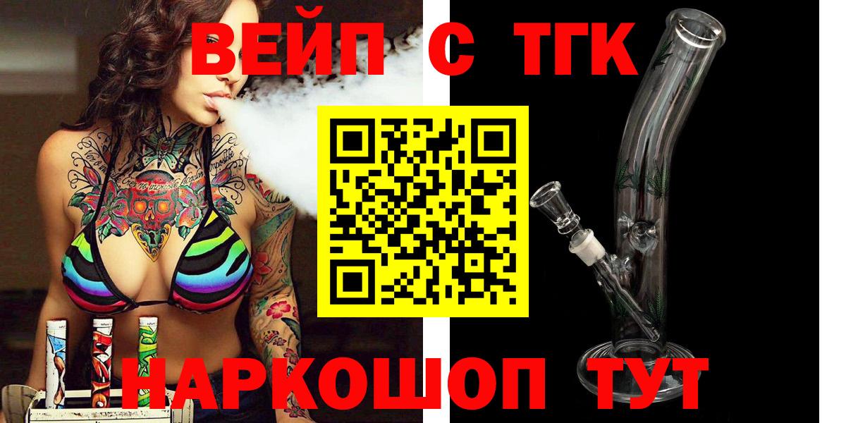Сорочинск  ТГК жижа  Вход с VPN 