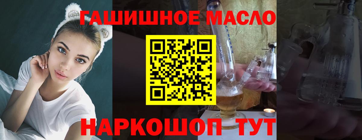 Дистиллят ТГК вейп с тгк Сорочинск